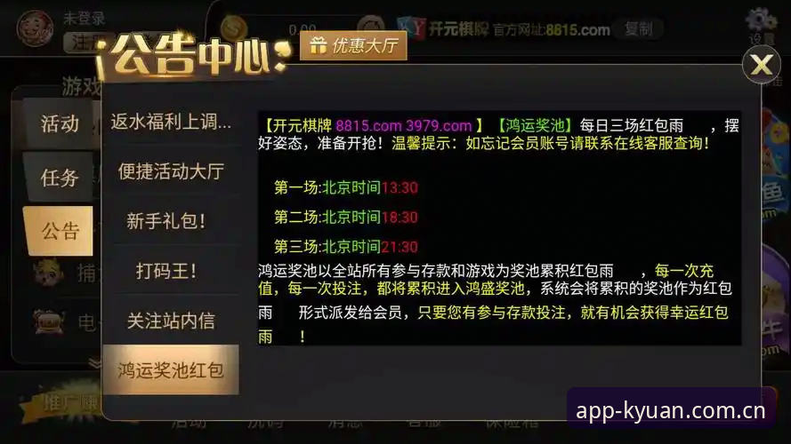 开元官网官方下载 开元体育平台最新动态:v2.0.0版本上线,官方下载通道全面升级