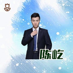 陈屹